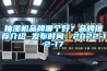 抽濕機品牌哪個好？品牌推薦介紹 發布時間：2022-12-17