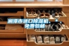 湘潭市進口除濕機、＊、免費包郵