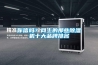 你信嗎？網上的那些除濕機十大品牌排名