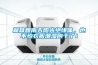 就算回南天陽光絕緣體，也不怕衣服潮濕陰干了！