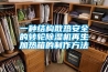 一種結構散熱安全的轉輪除濕機再生加熱箱的制作方法