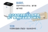 大功率除濕機什么品牌最好？家用除濕機哪個牌子？