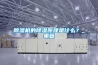 除濕機的除濕原理是什么？_重復