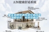 某實驗樓恒溫恒濕空調改造工程設計、安裝及調試