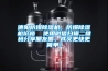 德陽防爆除濕機，防爆除濕機價格  使用微信掃描二維碼分享朋友圈，成交更快更簡單！