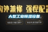 大型工業除濕設備