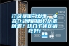 狂風暴雨多發季，電商倉儲如何做好防雨防潮？這幾個建議請收好！