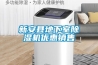 新安縣地下室除濕機優惠銷售
