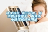 隨便寫寫 篇三十四：春雨綿綿衣難干，看我小小除濕機的大用處