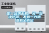 左一臺烘干機，又一臺凈化器，不如一臺除濕機全搞定