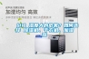 （11）濕度大的危害？如何選擇 除濕機、干衣機、加濕器