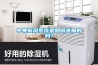 中央新風系統是如何發展的嗎？