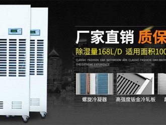知識百科印刷行業加濕器，自動啟停加濕快速