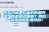 這些治標不治本的防潮方法？你都試過哪些？內附一勞永逸的防潮絕招！