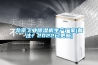 北京工業除濕機生產廠家(備注！2022已更新)