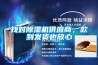找對除濕機供應商，款到發貨也放心