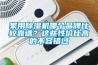 家用除濕機哪個品牌比較靠譜？這些性價比高的不容錯過