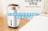 儀器百科之儀器類型簡介-高低溫試驗箱