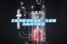 全新風管道除濕機，全屋循環新風與除濕
