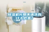 除濕機長期不清洗有什么危害？