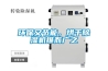 環保又節能，烘干除濕機推而廣之