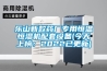 樂山新款藥廠專用恒溫恒濕機配套設備(今天上榜：2022已更新)