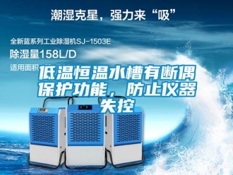 知識百科低溫恒溫水槽有斷偶保護功能，防止儀器失控
