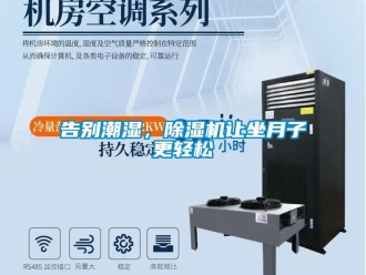 企業新聞告別潮濕，除濕機讓坐月子更輕松