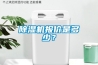 除濕機報價是多少？