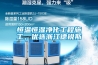 恒溫恒濕凈化工程施工，優選浙江德銳斯