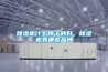 除濕機什么牌子的好，除濕機有哪些品牌