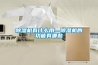 除濕機有什么用—除濕機的功能有哪些