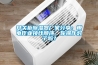 開關柜除濕器廠家分享：帶電作業接線順序，你操作對了嗎？