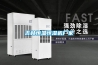 吉林恒溫恒濕機廠家