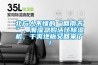 北方人不懂的“回南天”，潮濕急購活仕除濕機，干爽地板又回來了！