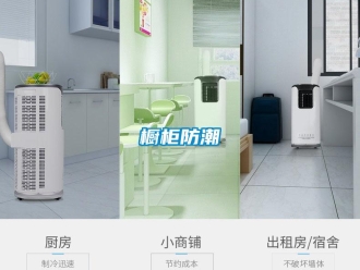 企業新聞櫥柜防潮