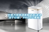 長春大型除濕機制造商(走進這個行業，2022已更新)