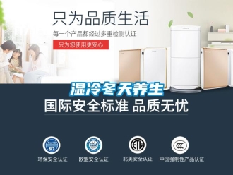 知識百科濕冷冬天養生