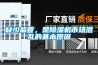 缺少監管，是除濕機市場混亂的基本原因