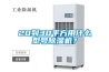 20到30平方用什么型號除濕機？