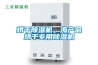 烘干除濕機，海產品烘干專用除濕機