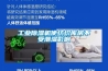 工業除濕機使紡織庫房不受潮濕影響