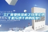 工廠需要除濕機之玫瑰花烘干機與烘干房的配型！