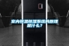 室內恒溫恒濕系統的原理是什么？
