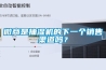 微商是抽濕機的下一個銷售渠道嗎？