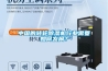 中國的轉輪除濕機行業需要如何發展？