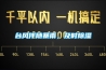 臺風伴隨暴雨，及時除濕