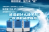 除濕機什么牌子好？除濕機品牌推薦