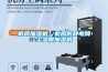 機房加濕機，機房防靜電降塵濕膜加濕機