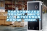手辦的壽命如果在無紫外線陽光直射下，照明燈是LED，柜子是密封的貼有防紫外線摸，有除濕器，？